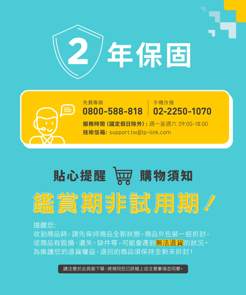 TP-Link安防 C100 - 詳情12