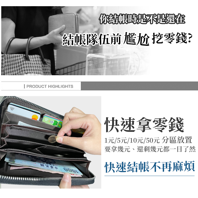 1元5元10元50元 分區放置