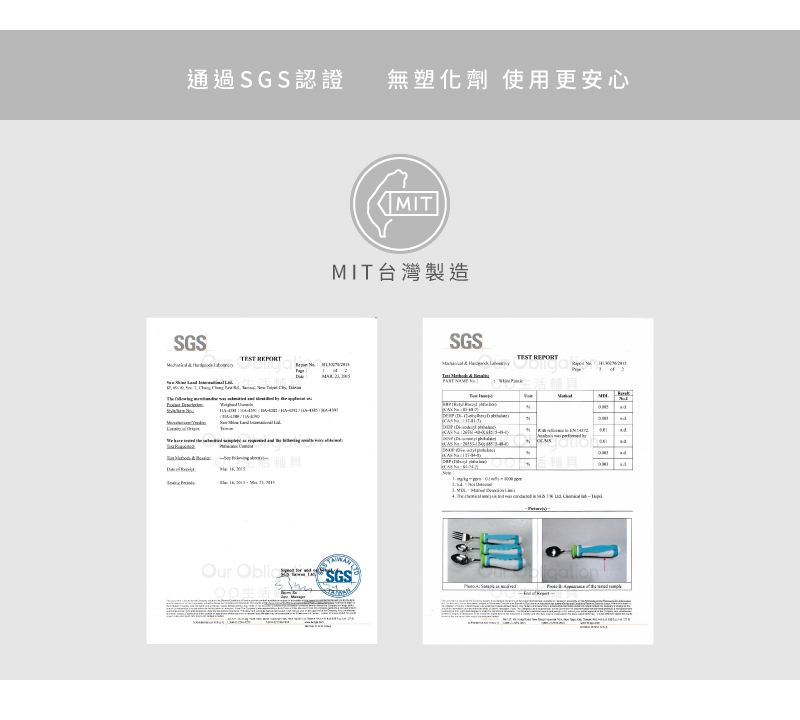 通過SGS認證 無塑化劑 使用更安心 MIT台灣製造 