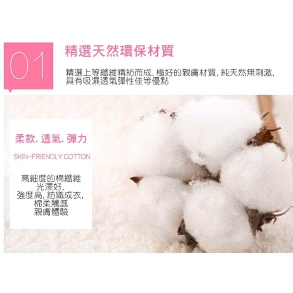 精選上等纖維精紡而成, 極好的親膚材質, 純天然無刺激,