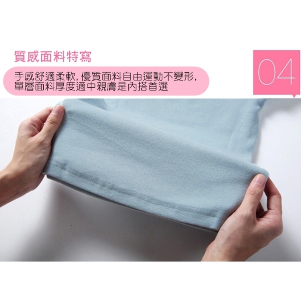 質感面料特寫 手感舒適柔軟, 優質面料自由運動不變形, 單層面料厚度適中親膚是內搭首選