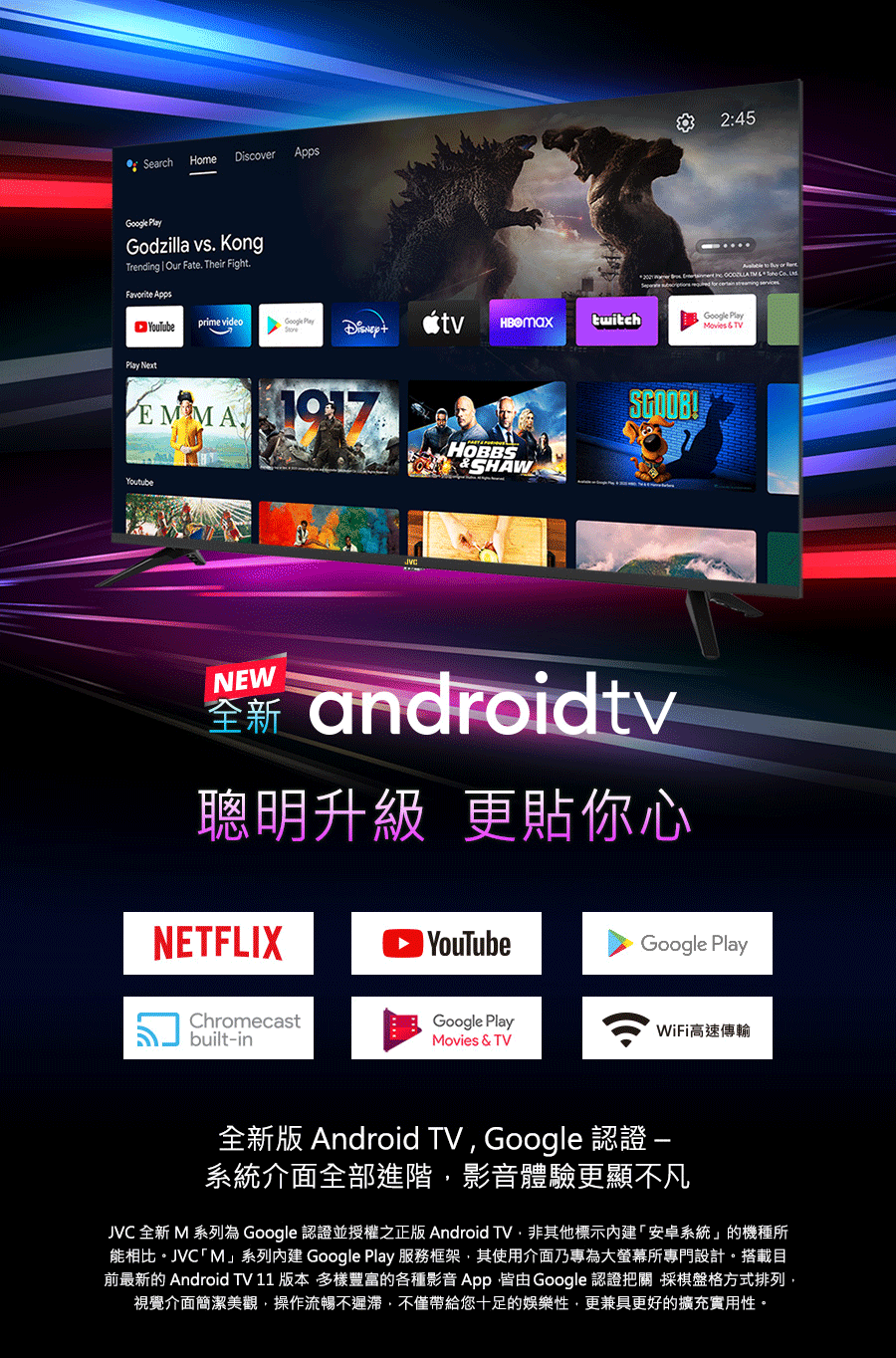 前最新的 Android TV 11 版本 多樣豐富的各種影音 App 皆由 ogle 認證把關 採棋盤格方式排列,