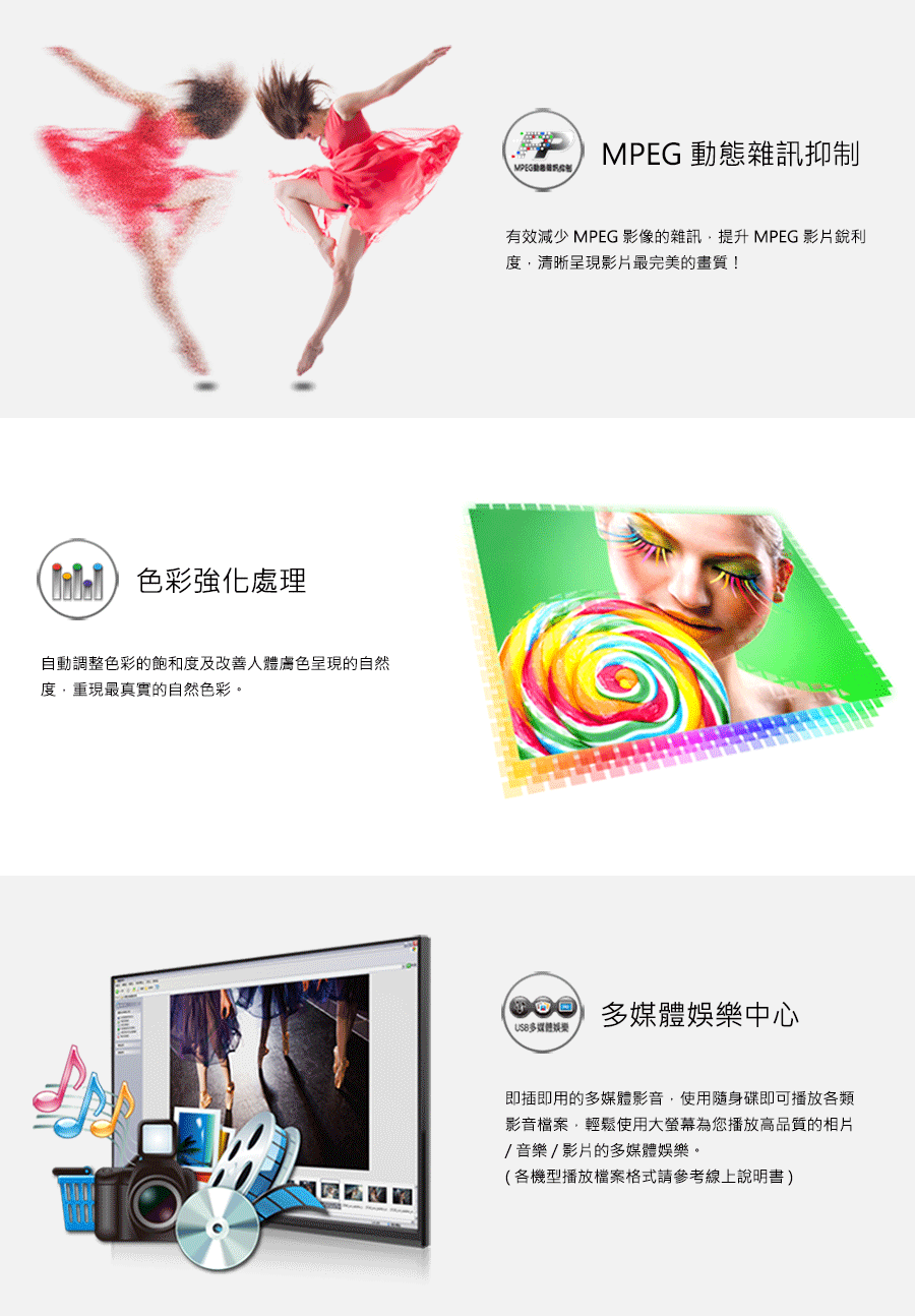 有效減少 MPEG 影像的雜訊,提升 MPEG 影片銳利