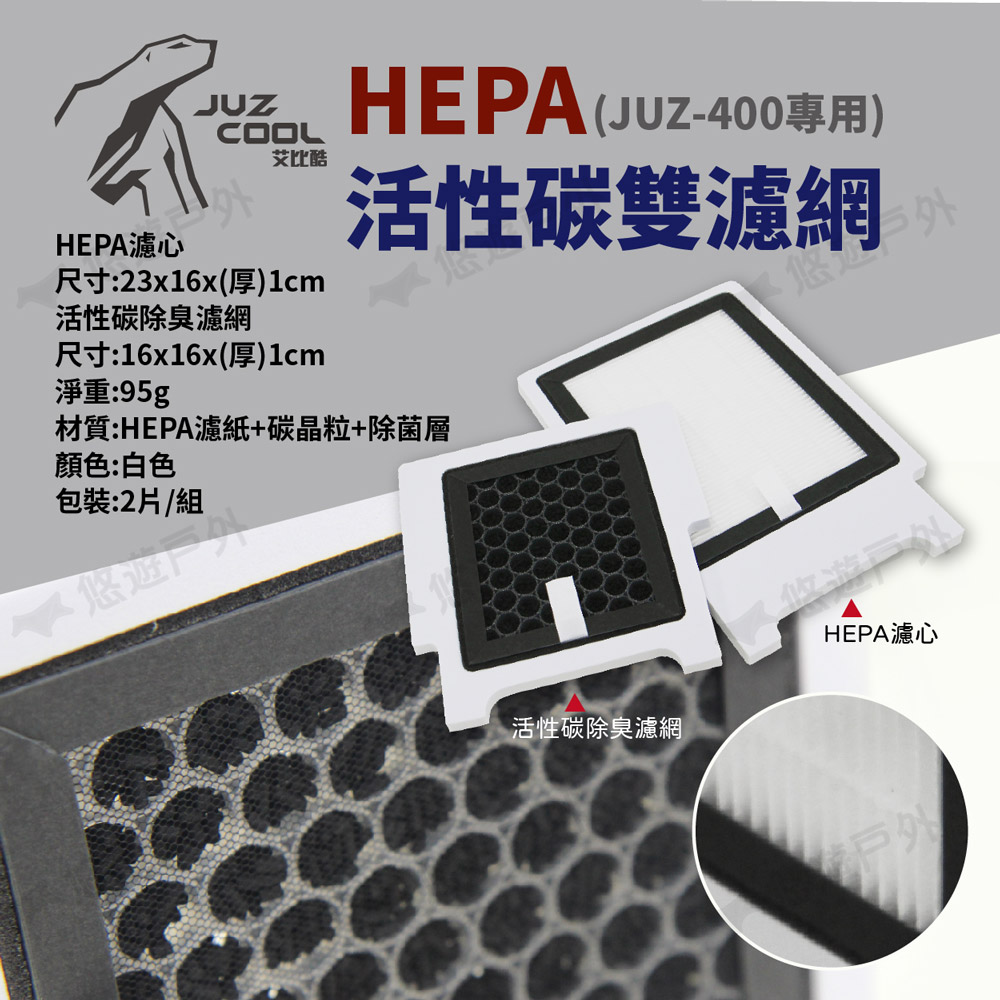 材質HEPA濾紙碳晶粒除菌層