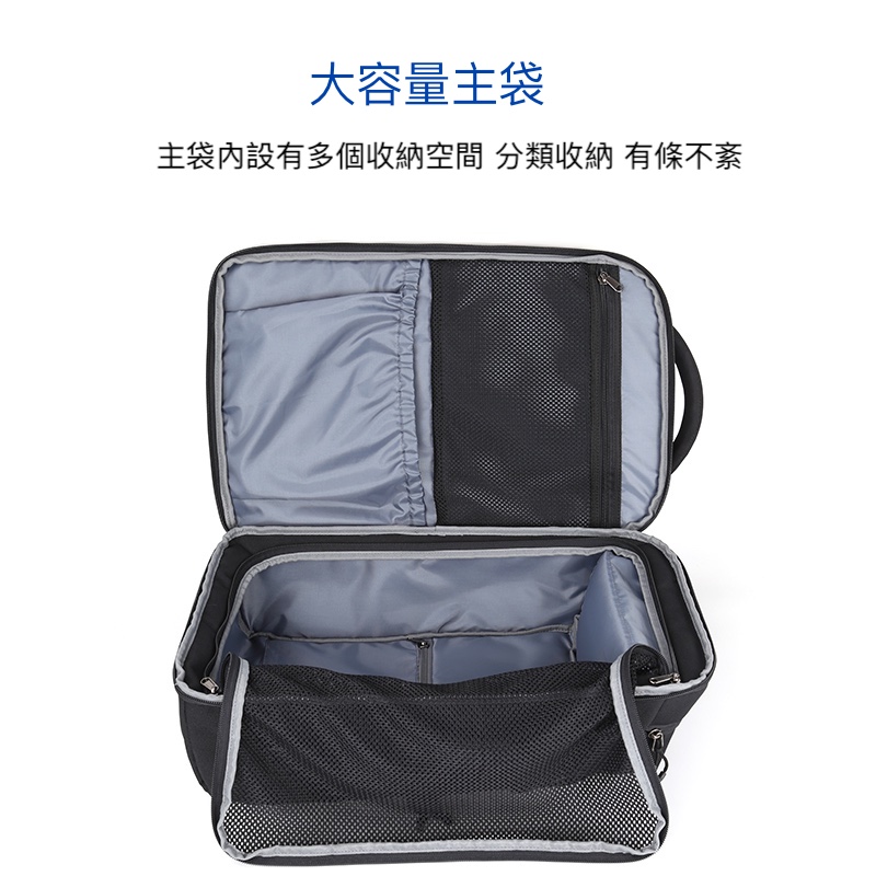 大容量主袋 主袋內設有多個收納空間 分類收納 有條不紊