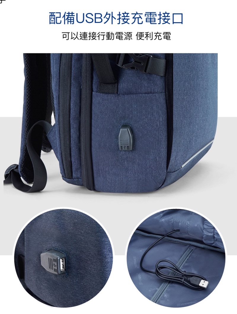 配備USB外接充電接口 可以連接行動電源 便利充電