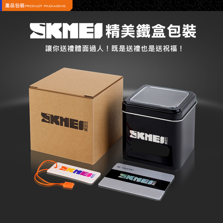 SKMEIç²¾ç¾éµçåè£ è®ä½ éç¦®é«é¢éäººæ¢æ¯éç¦®ä¹æ¯éç¥ç¦ 