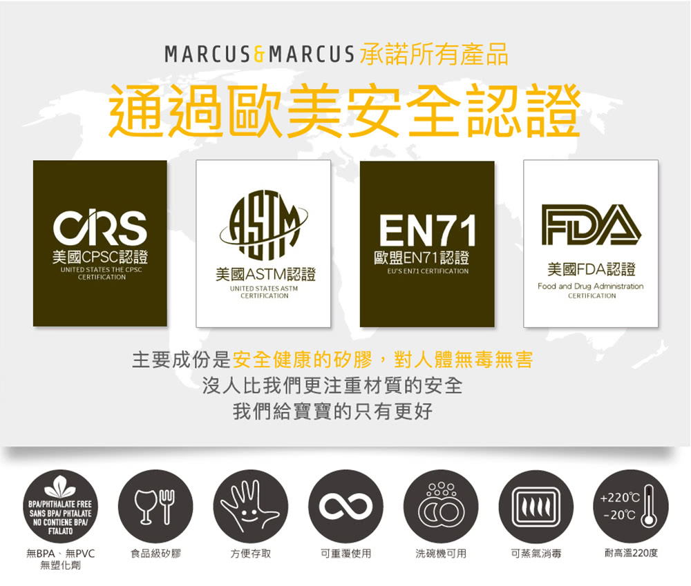MARCUS MARCUS 承諾所有產品