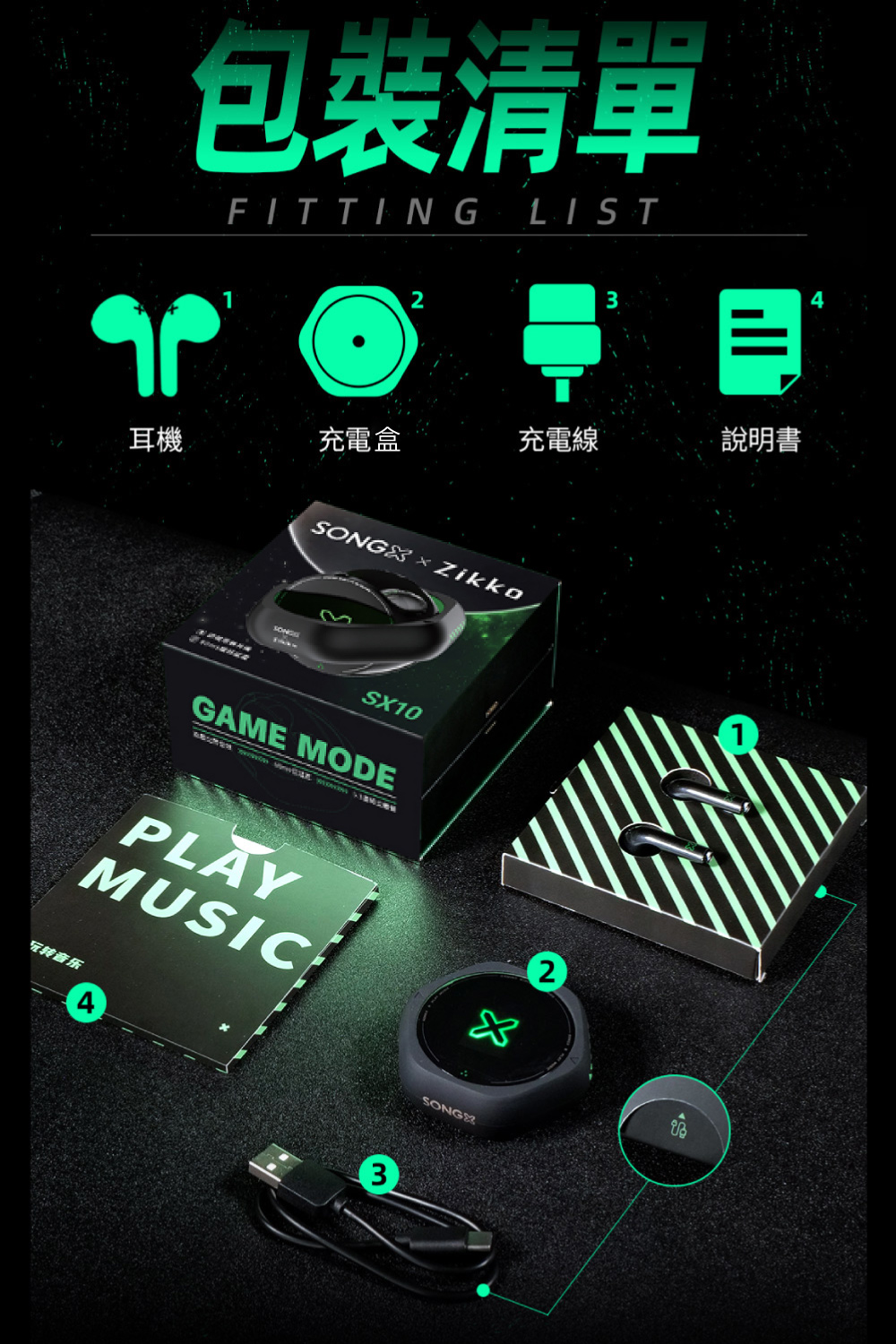 玩转音乐