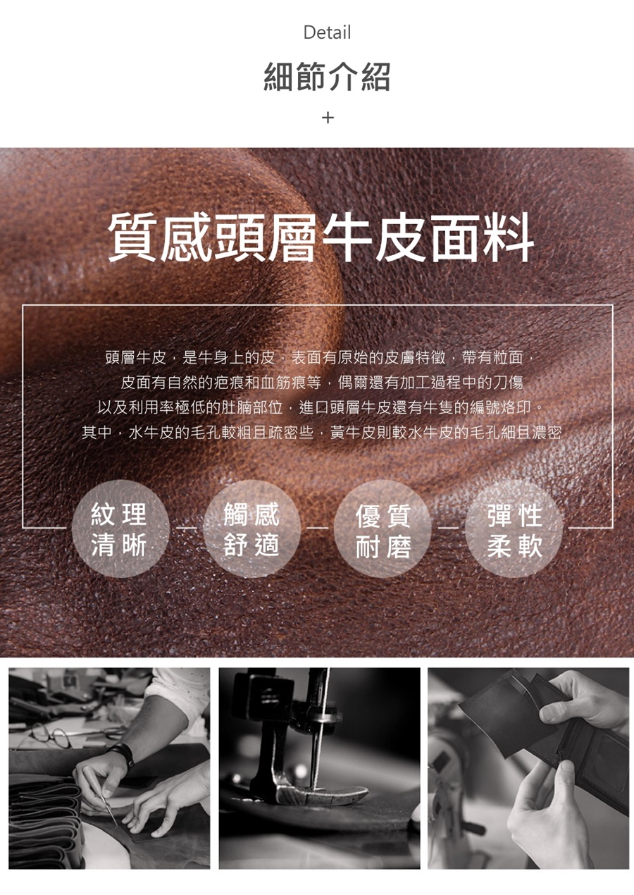其中,水牛皮的毛孔較粗且疏密些,黃牛皮則較水牛皮的毛孔細且濃密