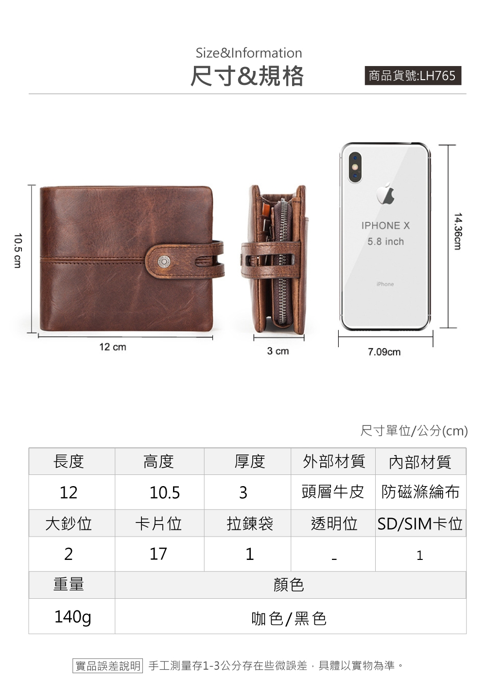 實品誤差說明 手工測量存13公分存在些微誤差,具體以實物為準。