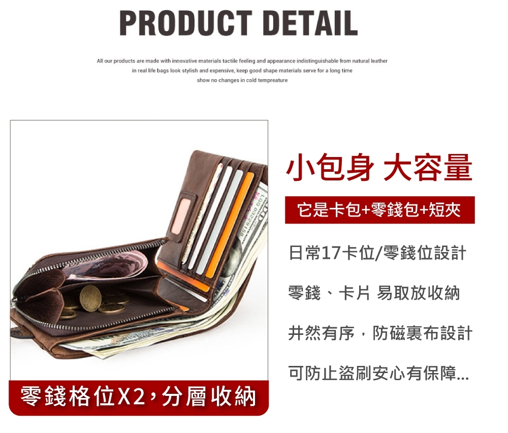 可防止盗刷安心有保障...