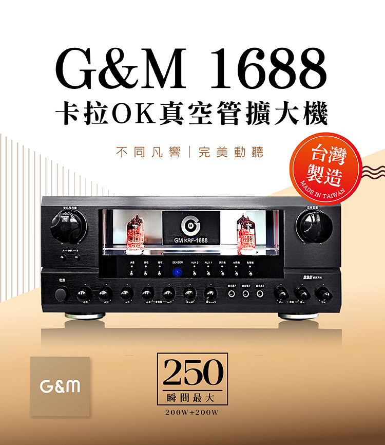 金將科技 G&M 1688 - 詳情1