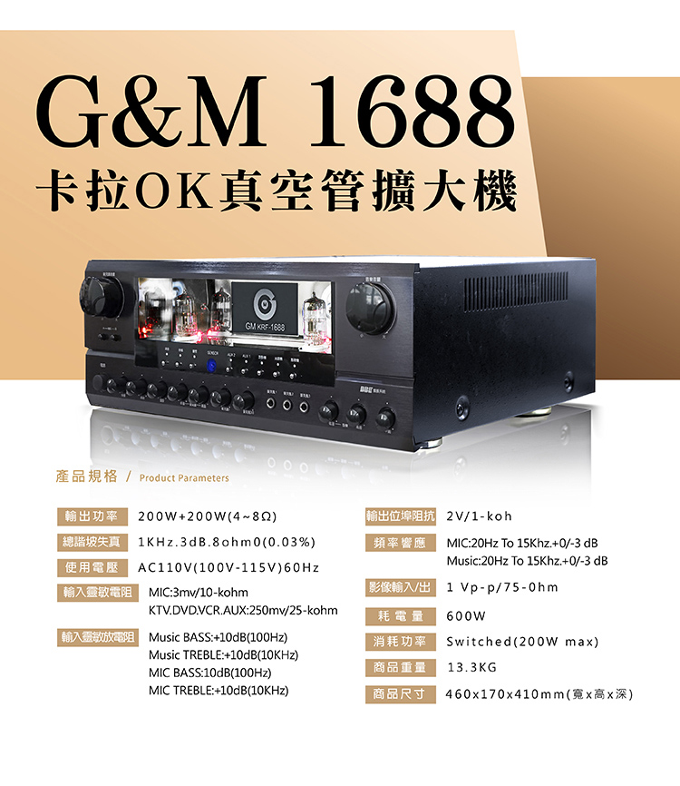 金將科技 G&M 1688 - 詳情6