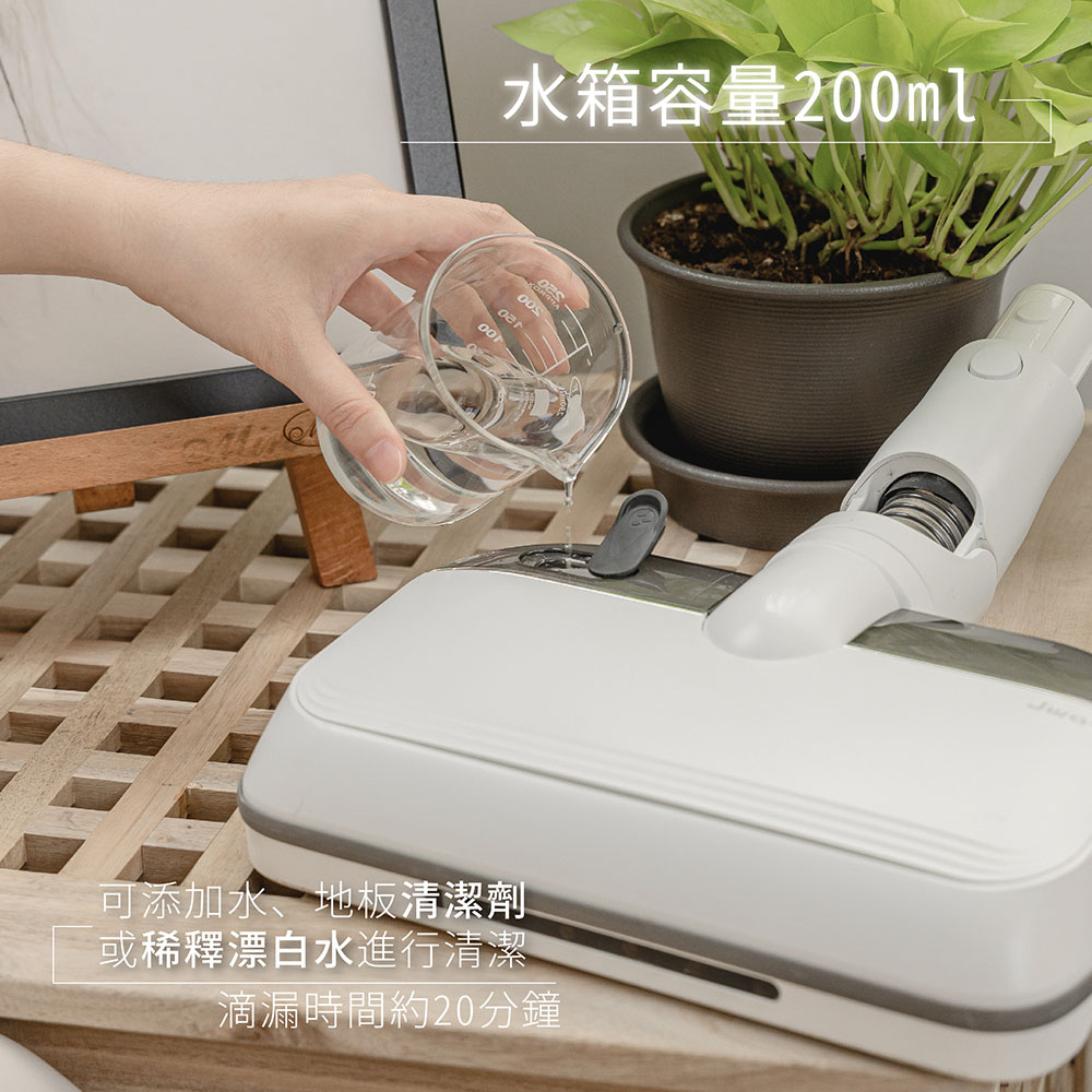 水箱容量200ml 可添加水、地板清潔劑 或稀釋漂白水進行清潔 滴漏時間約20分鐘