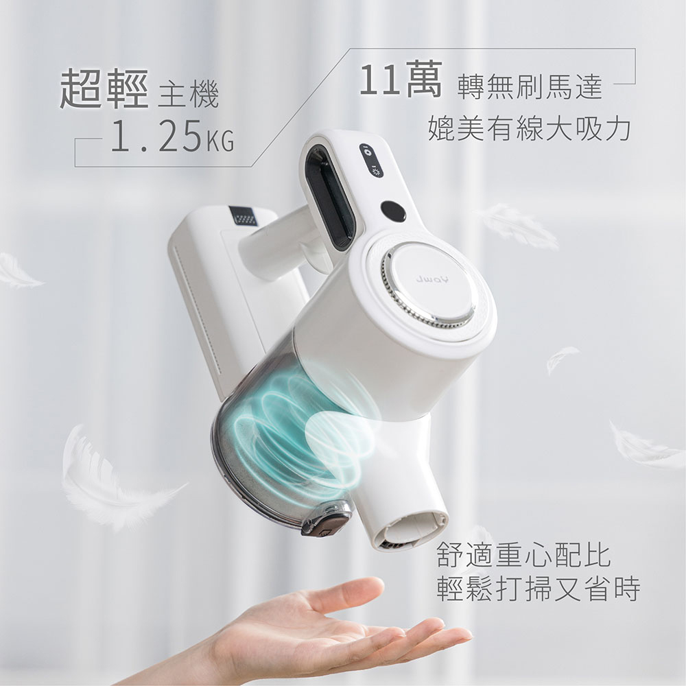 超輕主機 11萬 轉無刷馬達 媲美有線大吸力 舒適重心配比 輕鬆打掃又省時
