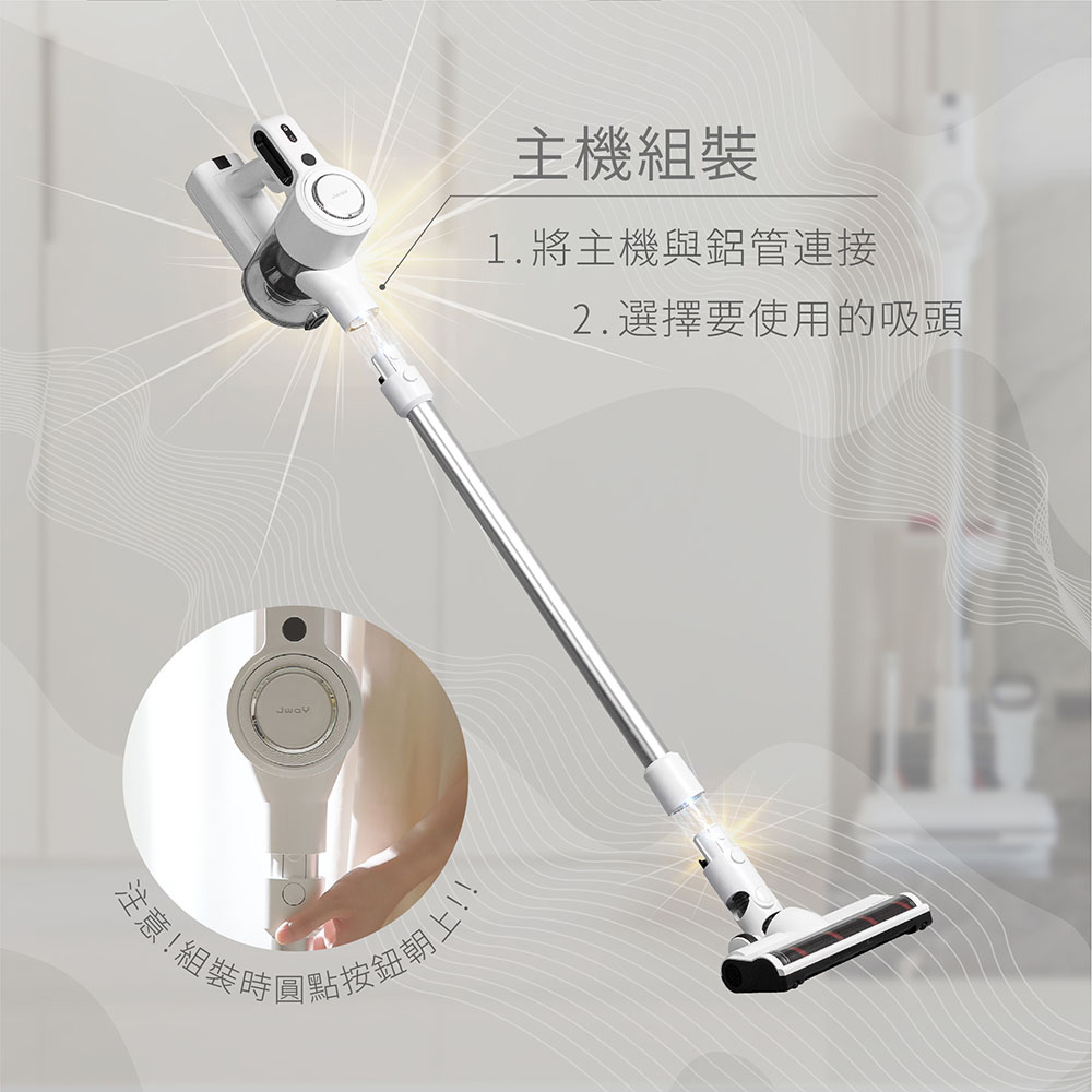 注意組裝時圓點按鈕朝上 主機組裝 1.將主機與鋁管連接 2.選擇要使用的吸頭