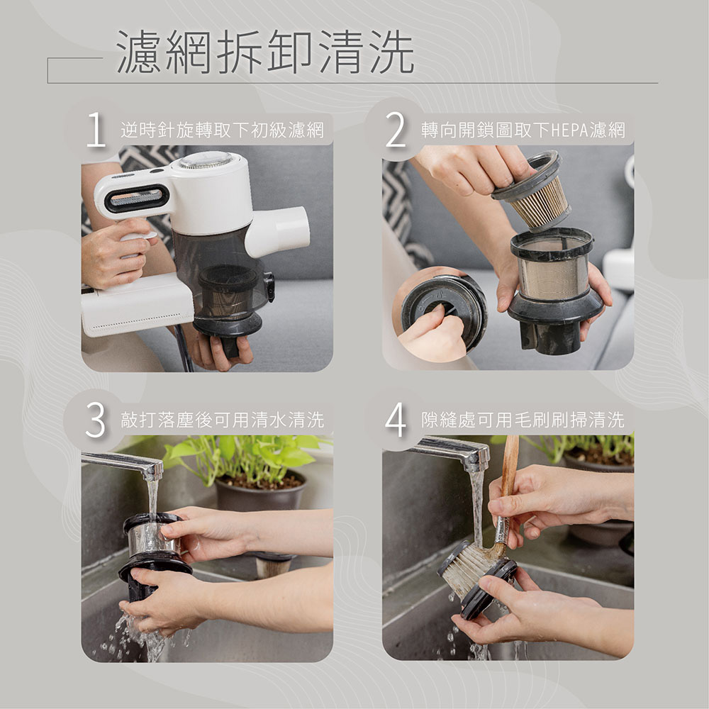 濾網拆卸清洗 逆時針旋轉取下初級濾網 3 敲打落塵後可用清水清洗 2 轉向開鎖圖取下HEPA濾網 隙縫處可用毛刷刷掃清洗