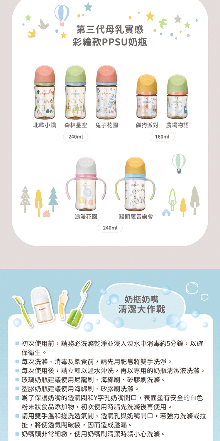 請用雙手溫和搓洗透氣閥、透氣孔與奶嘴開口,若強力洗滌或拉