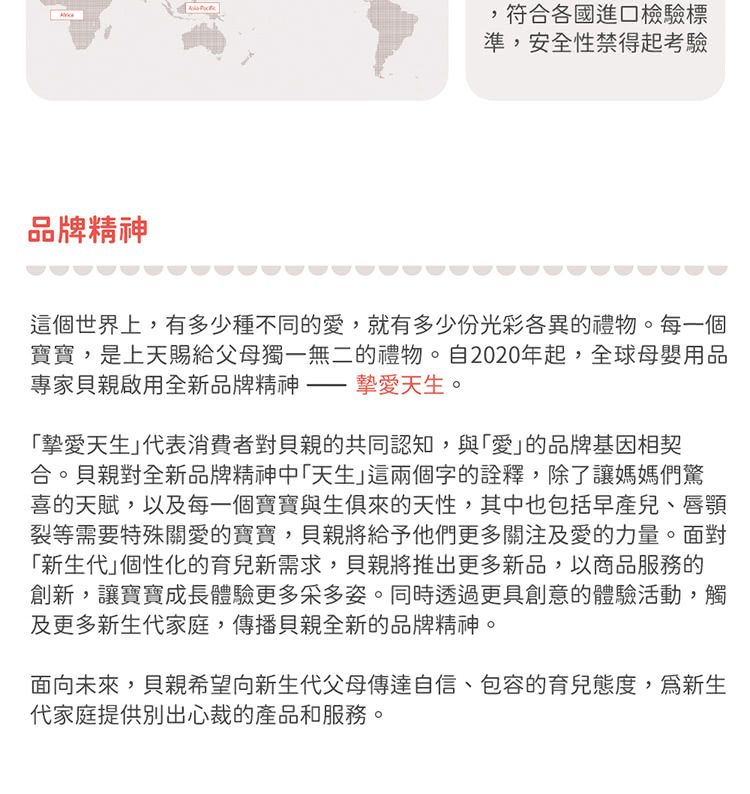 寶寶,是上天賜給父母獨一無二的禮物。自2020年起,全球母嬰用品