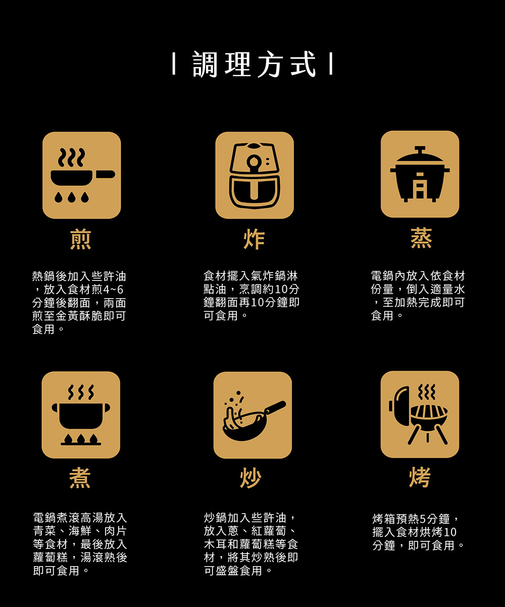 點油,烹調約10分