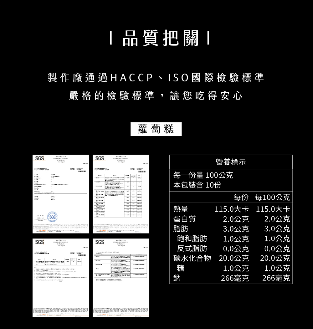 製作廠通過HACCP、ISO國際檢驗標準