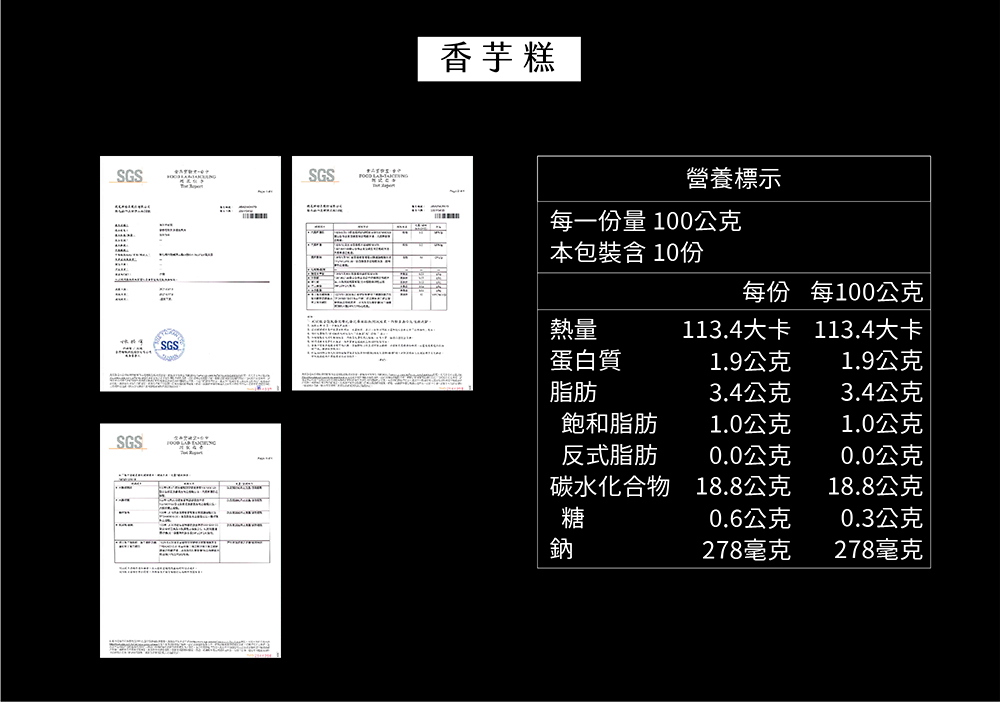 每一份量 100公克