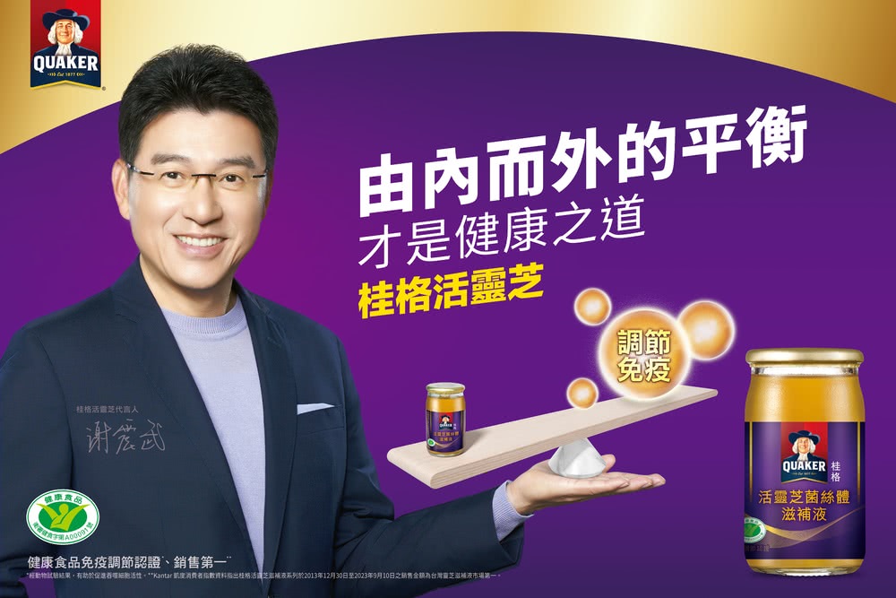 ç¶åç©è©¦é©çµæ,æå©æ¼ä¿é²åå¬ç´°èæ´»æ§ãKantar å±åº¦æ¶è²»èææ¸è³ææåºæ¡æ ¼æ´»çèæ»è£æ¶²ç³»åæ¼2013å¹´12æ30æ¥è³2023å¹´9æ10æ¥ä¹é·å®éé¡çºå°ç£éèæ»è£æ¶²å¸å ´ç¬¬ä¸