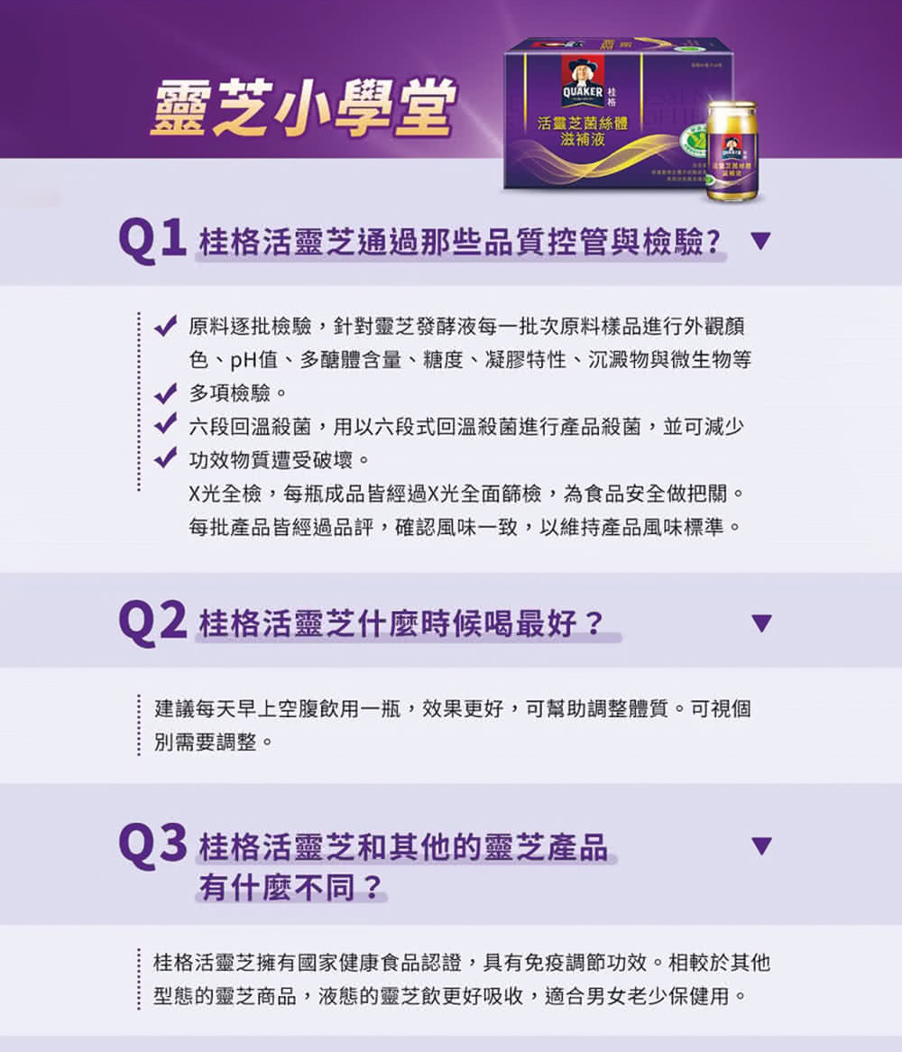 æ¡æ ¼æ´»éèææåå®¶å¥åº·é£åèªè­,å·æåç«èª¿ç¯åæãç¸è¼æ¼å¶ä»