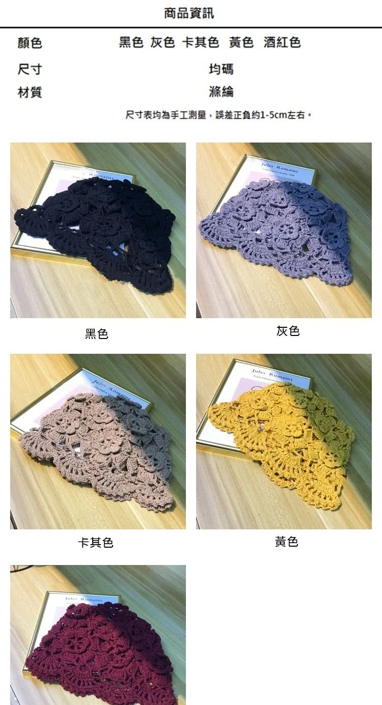 尺寸表均為手工測量,誤差正負約15cm左右。