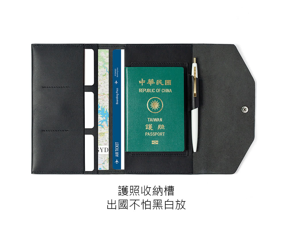 中華民國 讓照 護照收納槽 出國不怕黑白放 
