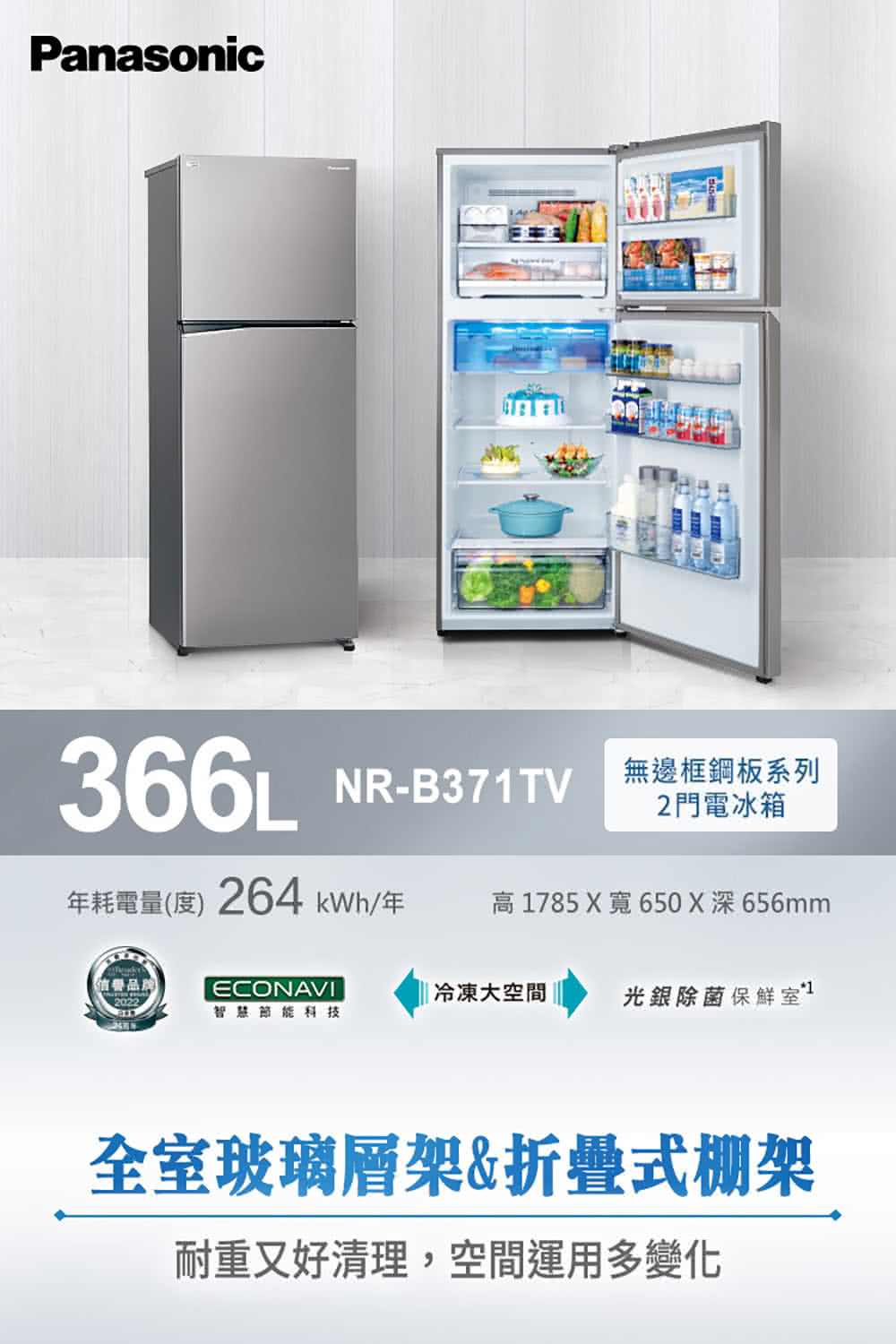 高1785X寬 650深656mm