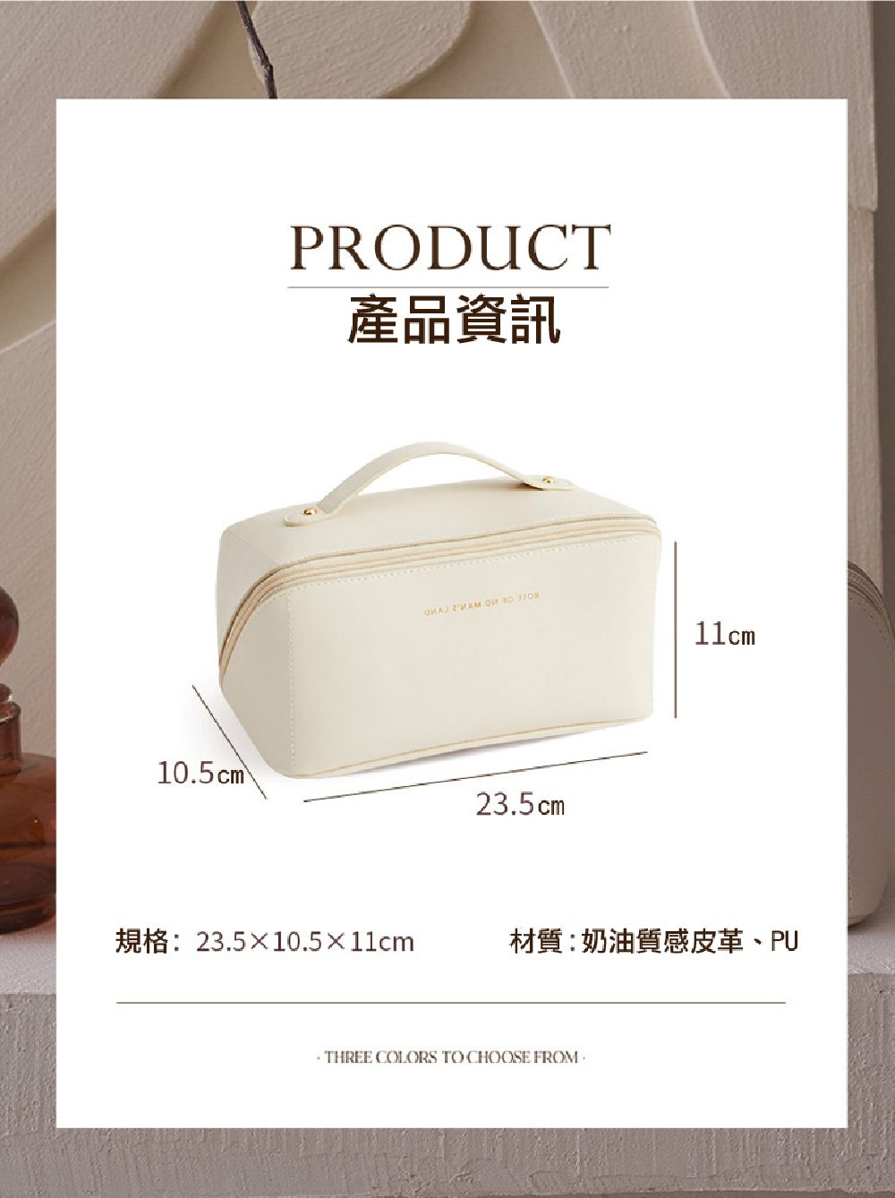 產品資訊 規格23.510.511cm 材質奶油質感皮革、PU 