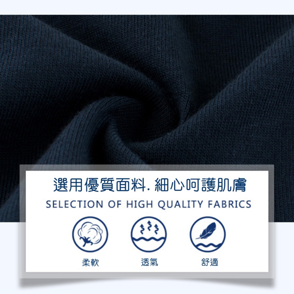 選用優質面料. 細心呵護肌膚 柔軟 透氣 舒適