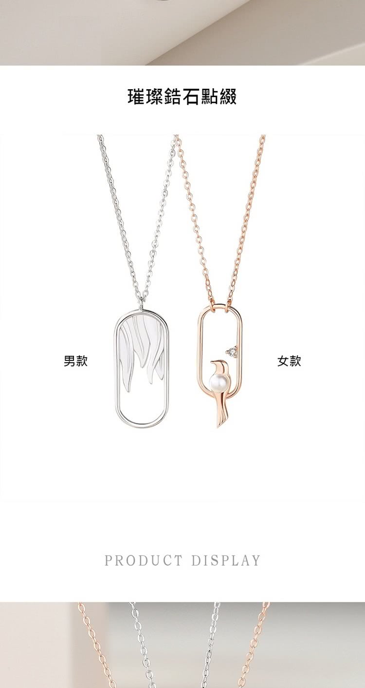 男款 璀璨鋯石點綴 女款 