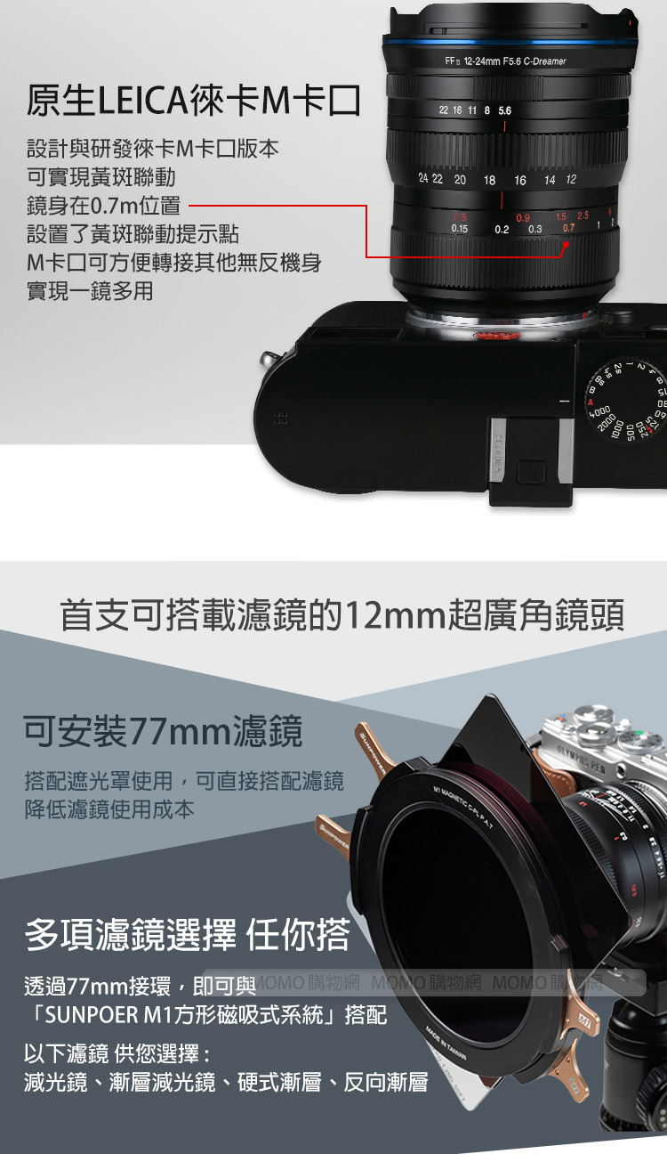LOWA老蛙 12-24mm F/5.6 FFII C-Dreamer - 詳情11