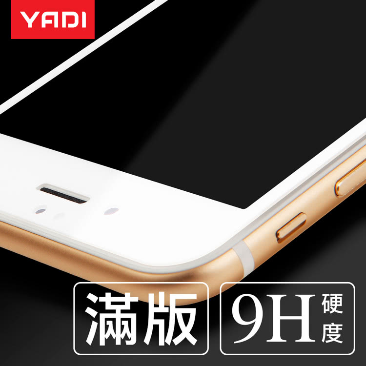 滿版9H 