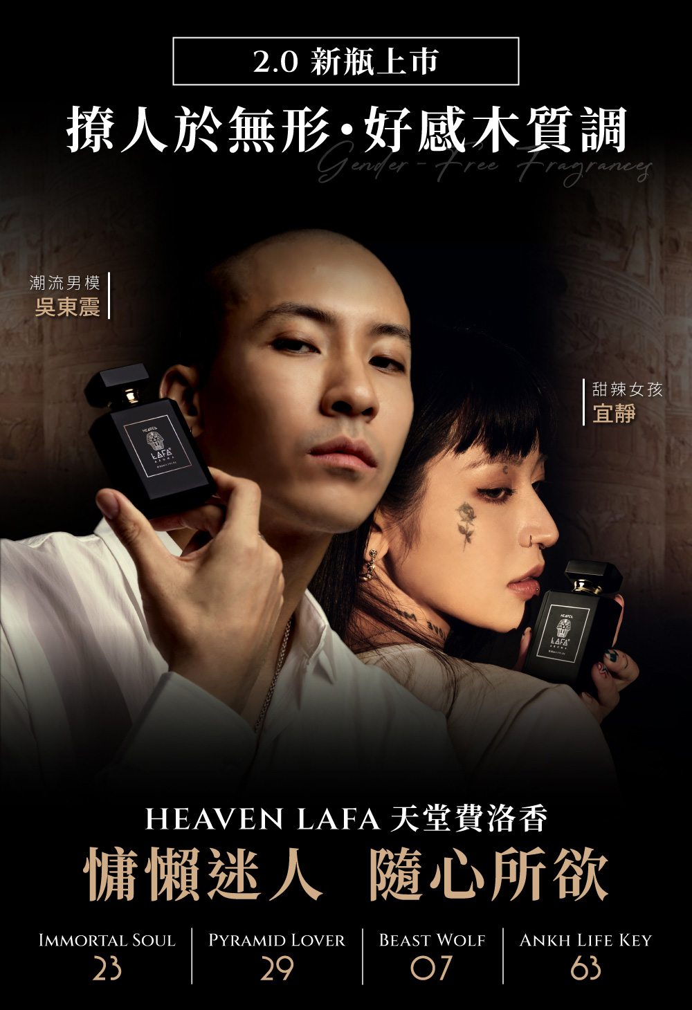 HEAVEN LAFA 天堂費洛香