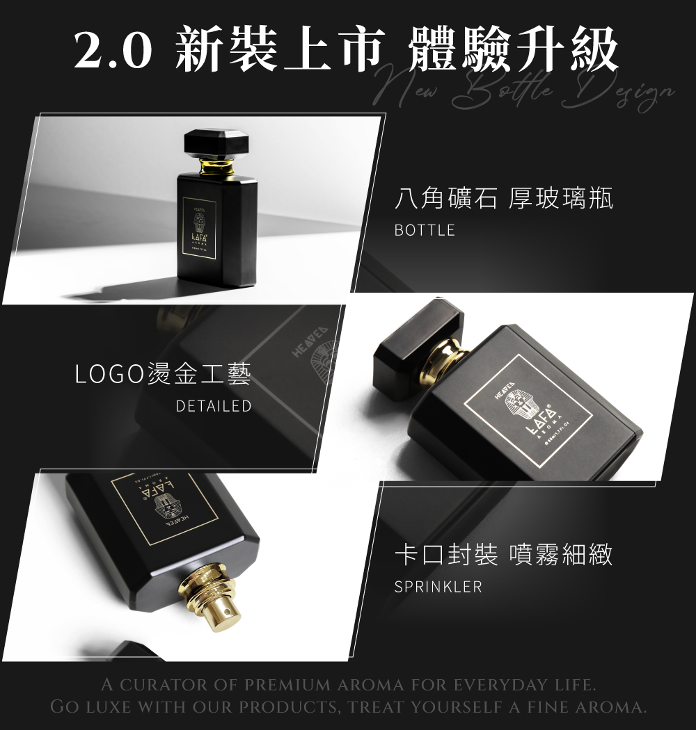 2.0 新裝上市 體驗升級 LOGO燙金工藝 八角礦石 厚玻璃瓶 卡口封裝 噴霧細緻 