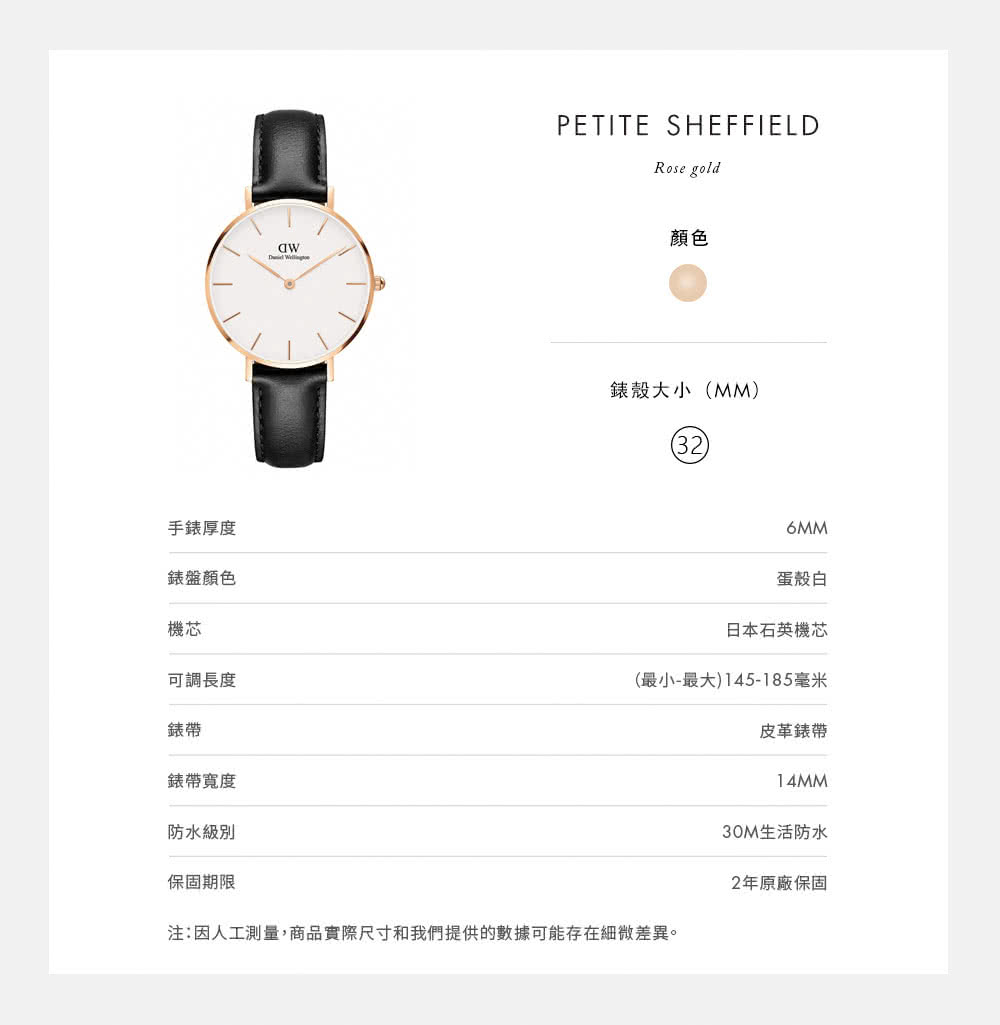 注因人工測量,商品實際尺寸和我們提供的數據可能存在細微差異。
