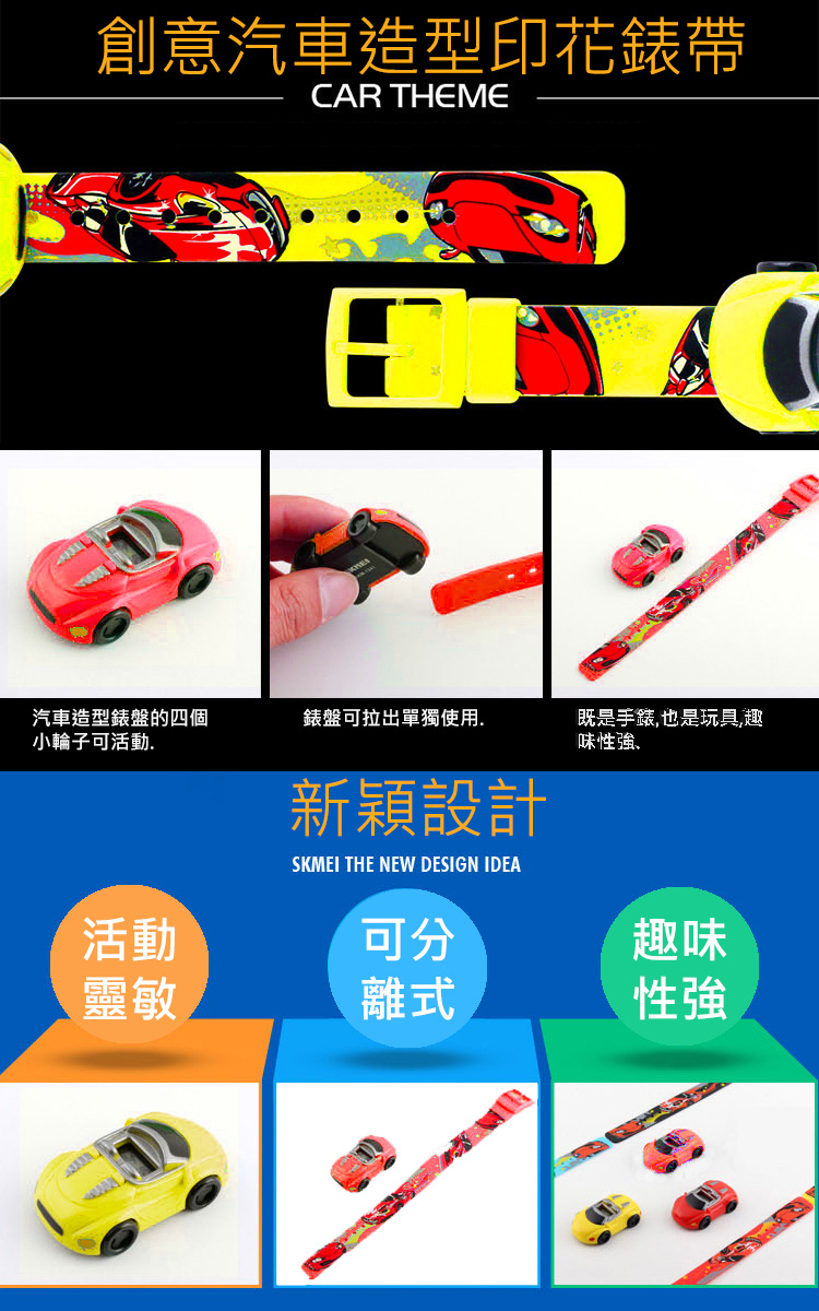 既是手錶,也是玩具,趣