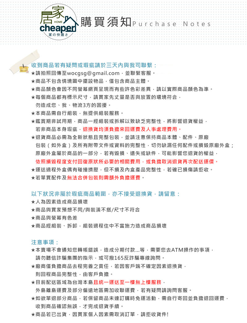 本賣場不會通知您轉帳錯誤,造成分期付款...等,需要您去ATM操作的事項,
