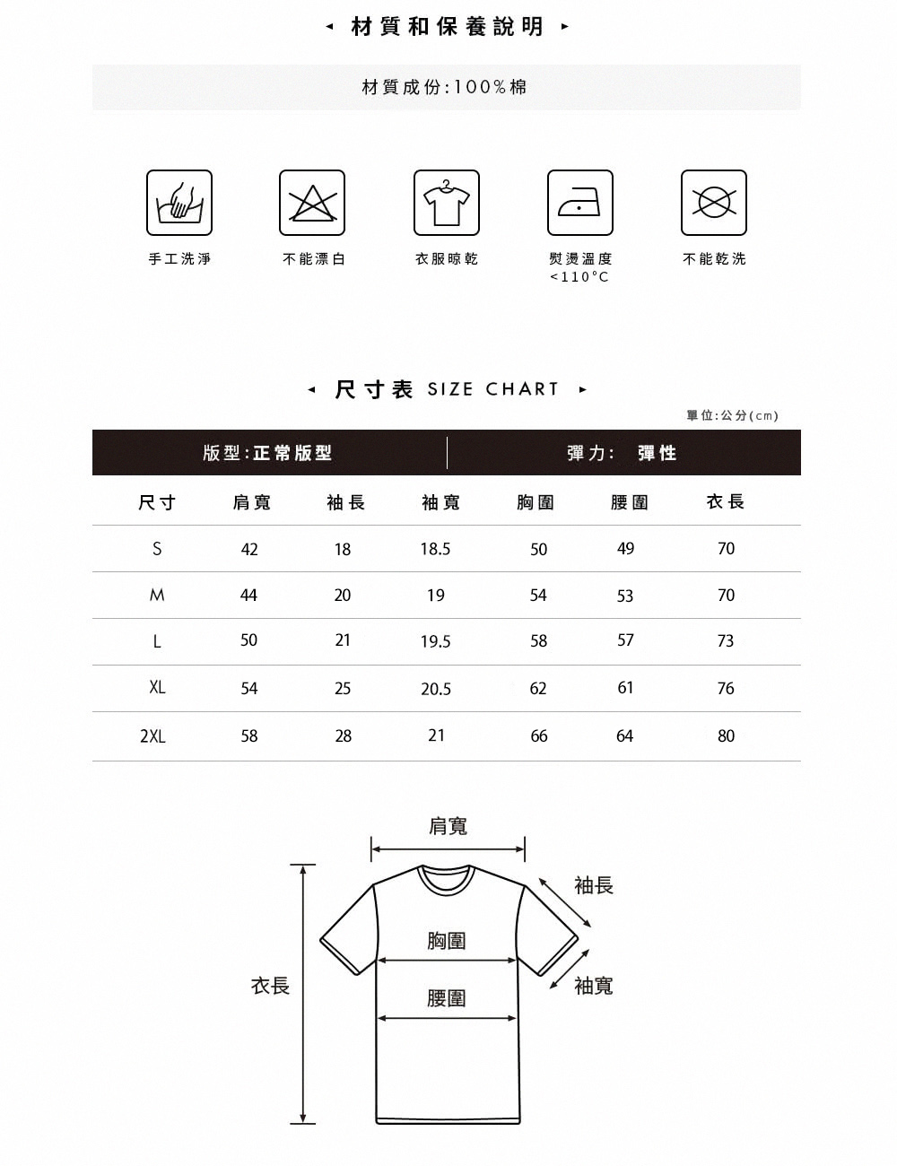 尺寸表 SIZE CHART