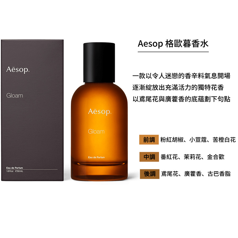 前調 粉紅胡椒、小荳蔻、苦橙白花