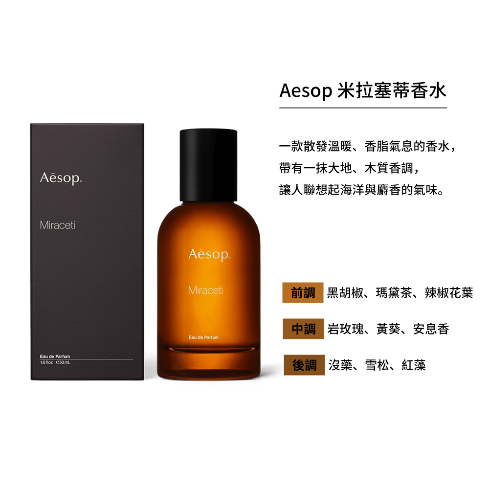 一款散發溫暖、香脂氣息的香水,
