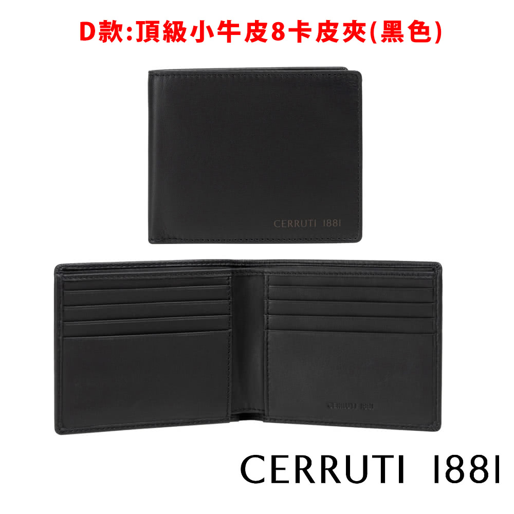 D款頂級小牛皮8卡皮夾黑色 