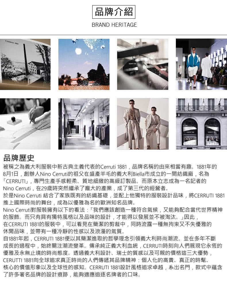 於是Nino Cerruti 結合了家族既有的紡織基礎,並配上他獨特的服裝設計品味,將CERRUTI 1881