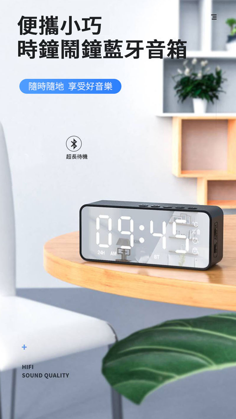 便攜小巧 時鐘鬧鐘藍牙音箱 隨時隨地 享受好音樂 超長待機 