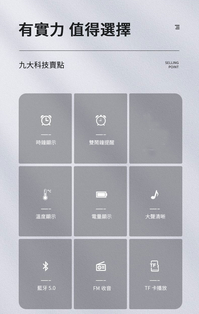 有實力 值得選擇