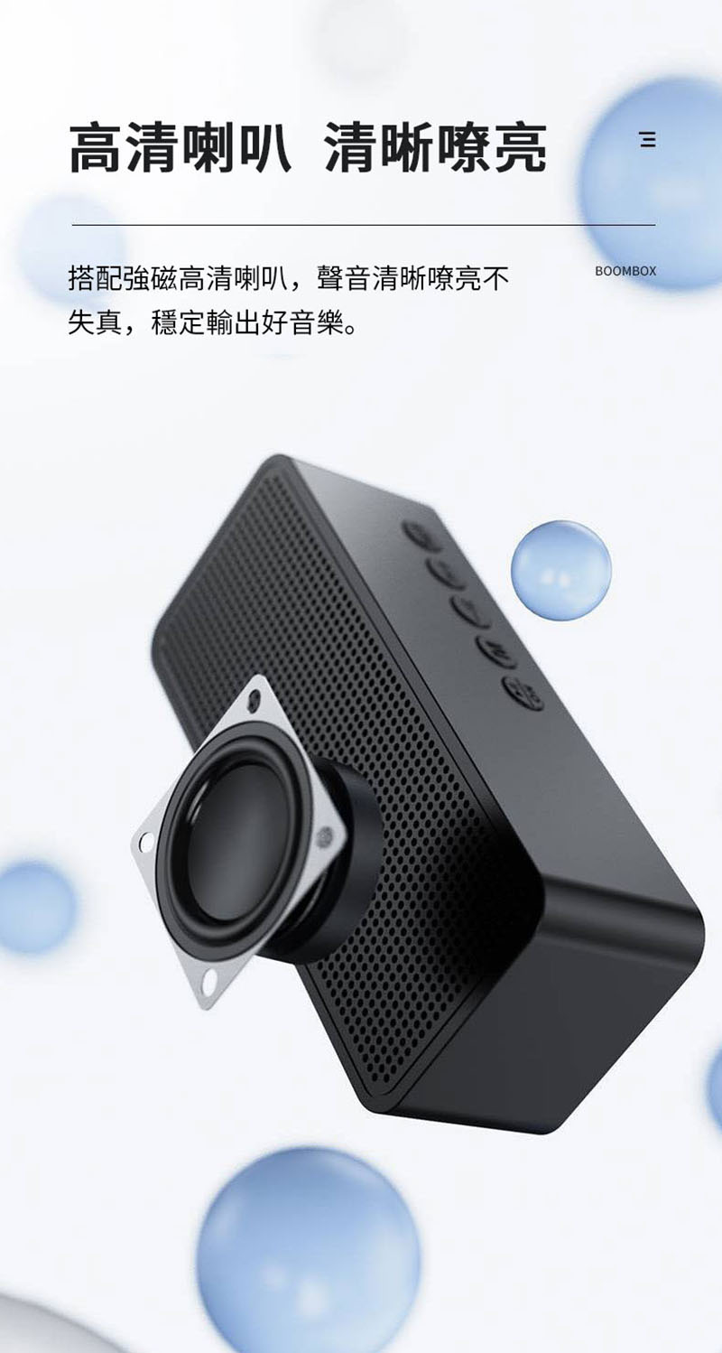 高清喇叭 清晰嘹亮 搭配強磁高清喇叭,聲音清晰嘹亮不 失真,穩定輸出好音樂。 